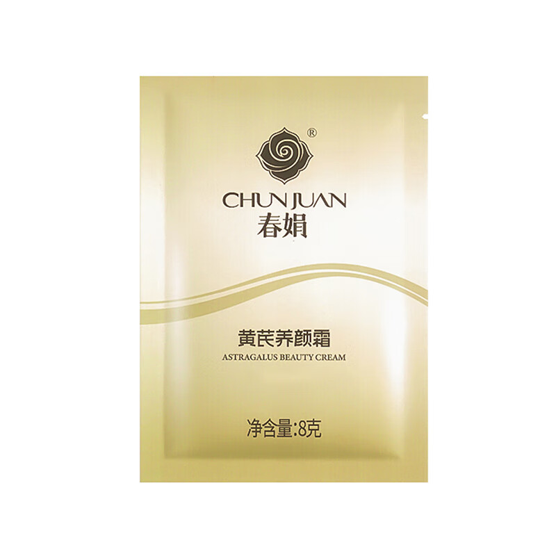 春娟黄芪养颜霜40g 小黄瓶老牌国货护肤品紧致抗皱保湿滋润面霜暗沉氧 养颜霜袋装试用8g非卖品。     优惠价：【18.81】