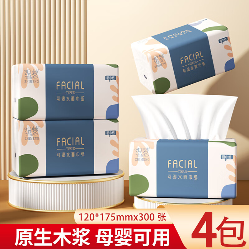 织梦原生木浆抽纸纸巾家用纸抽一次性卫生纸厕纸加厚纸巾 4包。     优惠价：【10.90】